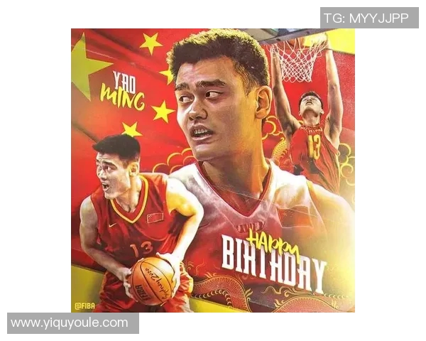 姚明带领华人球迷共庆篮球盛宴传承体育精神与文化魅力