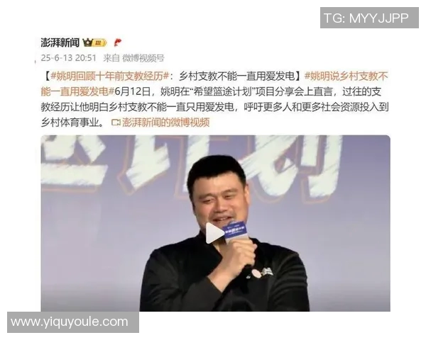 呼吁姚明减肥重塑形象健康生活让我们一起见证他的蜕变之路