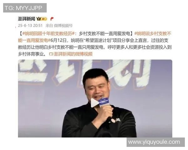 姚明亲自选拔篮球新星培养计划助力中国篮球未来发展